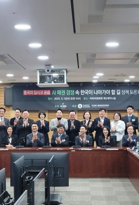 플랫폼법정책학회 제2차 특별 세미나(정책토론회)