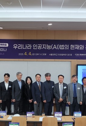 2025 플랫폼법정책학회 춘계 학술 세미나(제3차 정기 세미나)