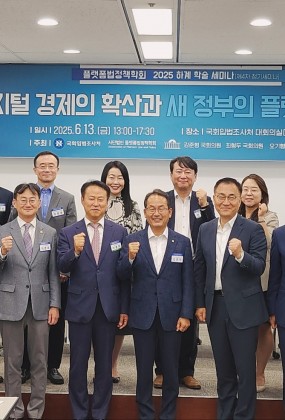 2025 플랫폼법정책학회 하계 학술 세미나(제4차 정기 세미나)