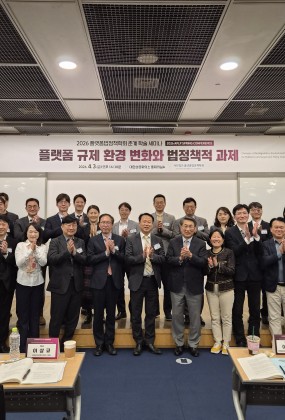 2026 플랫폼법정책학회 춘계 학술 세미나(제6차 정기 세미나)