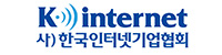 한국인터넷기업협회